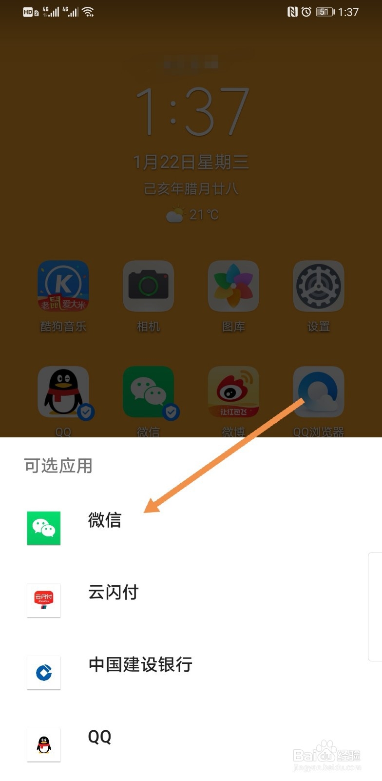华为mate30pro怎么开启NFC微信公交充值渠道