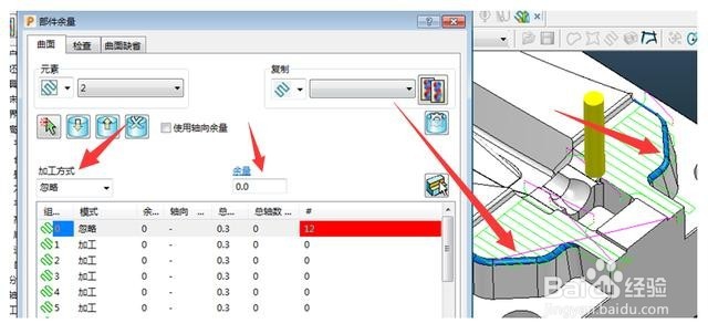 powermill加工-部件余量在实际加工的技巧大全