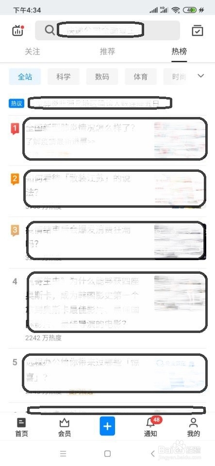 知乎如何查看热门收藏里的文章？