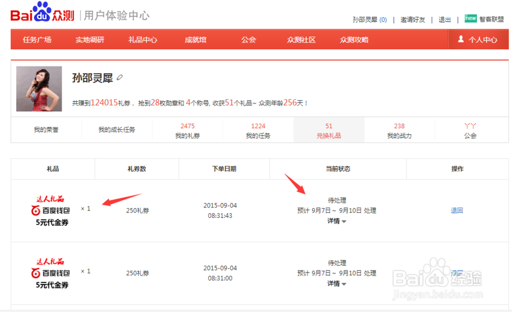 百宝券怎么兑换