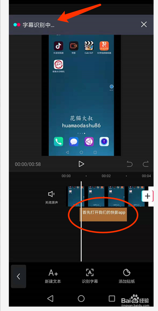 3分钟教你用剪映APP自动添加字幕告别手写字幕