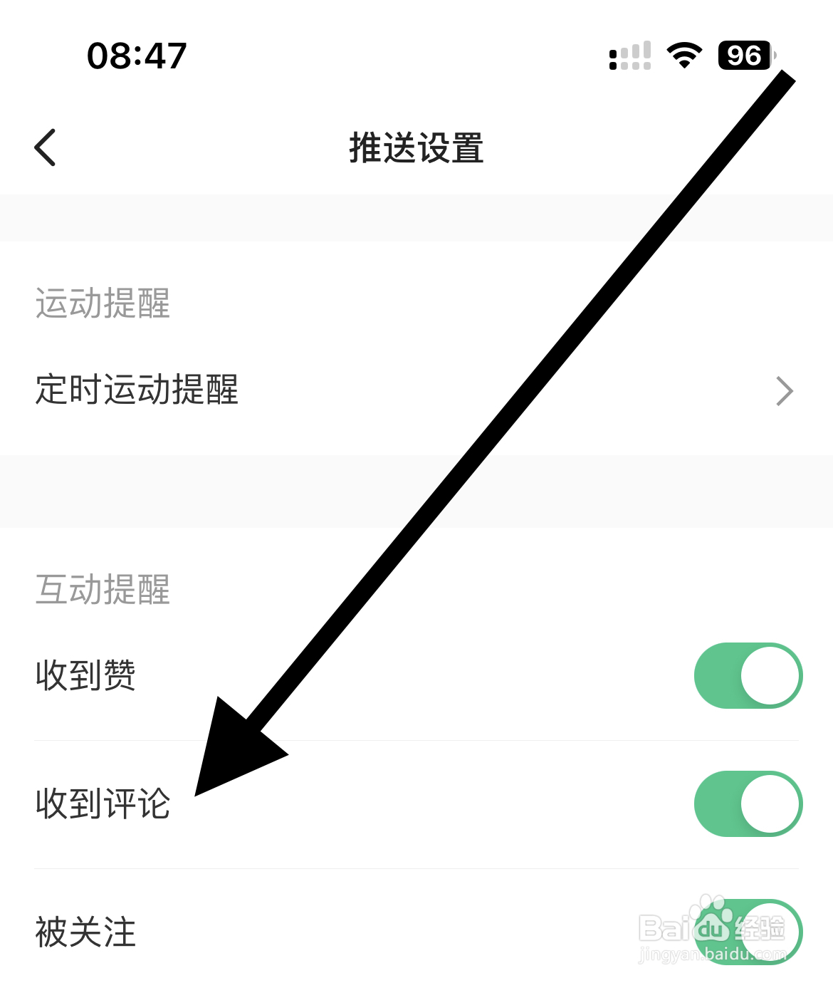 如何在Keep软件上开启收到评论提醒