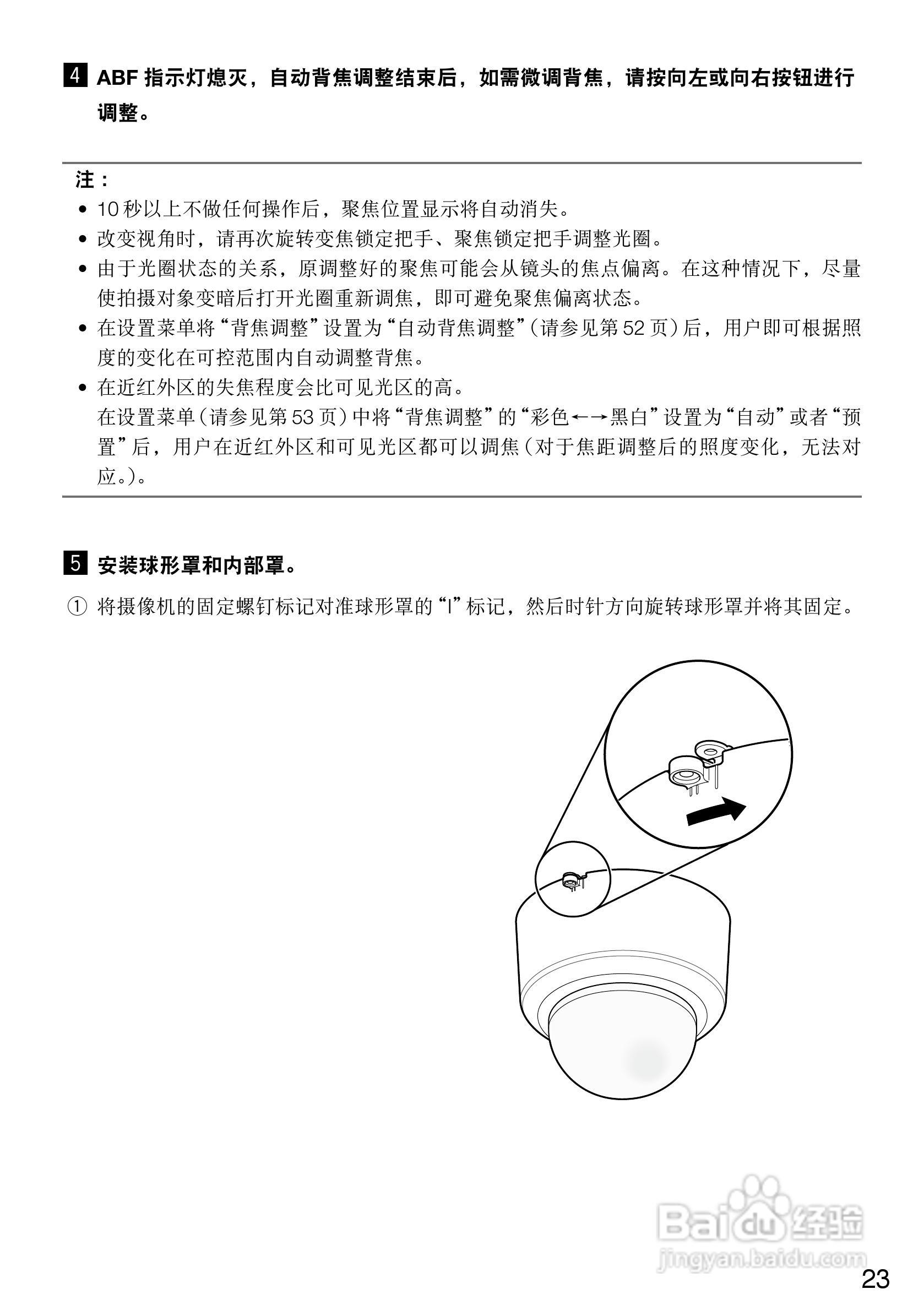 Panasonic WV-CF504CH彩色闭路监控摄像机使用说明书:[3]