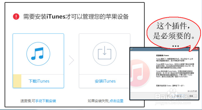 iPhone6s怎么换铃声?苹果6s设置自定义铃声