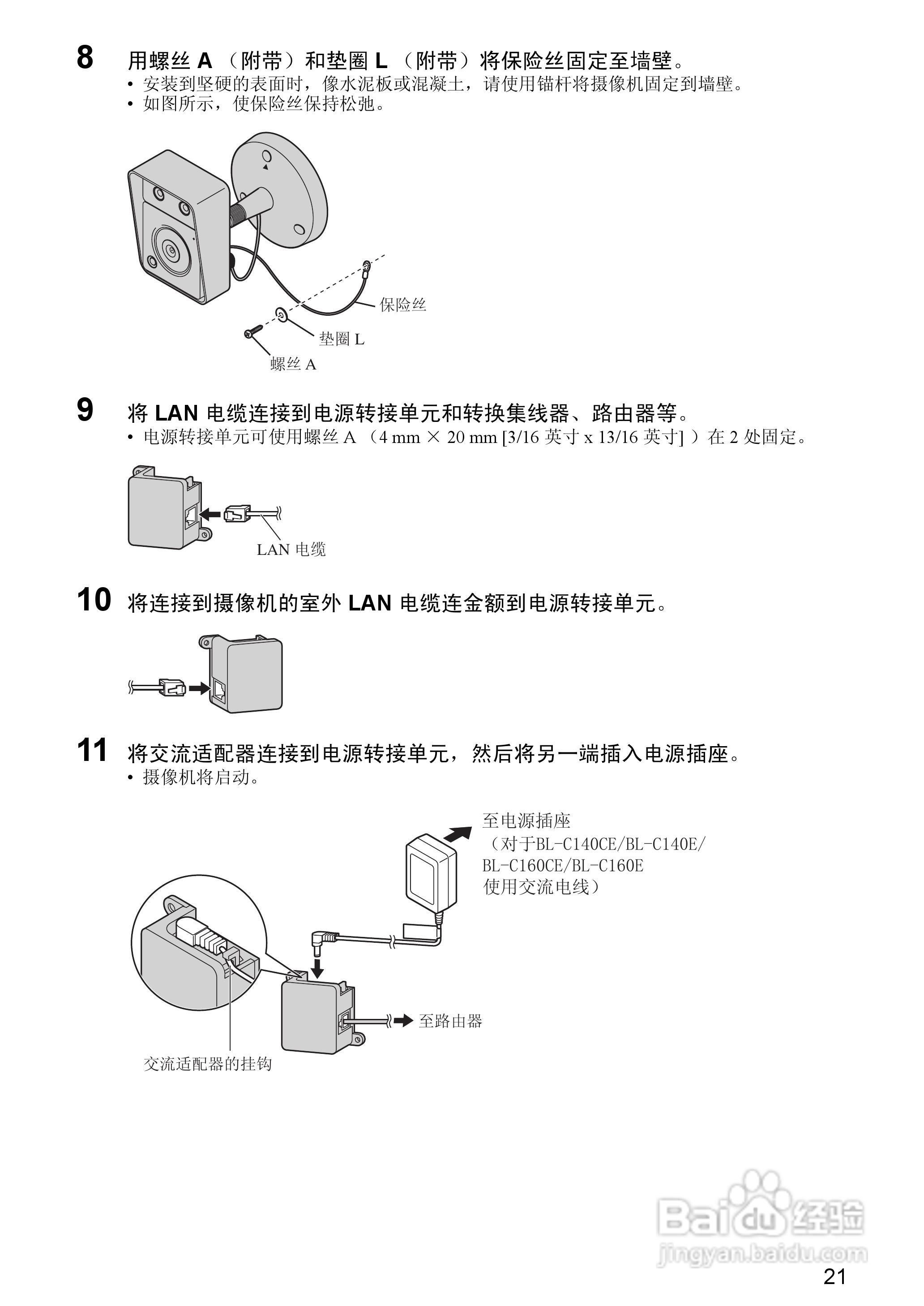 Panasonic BL-C160网络摄像机安装说明书:[3]