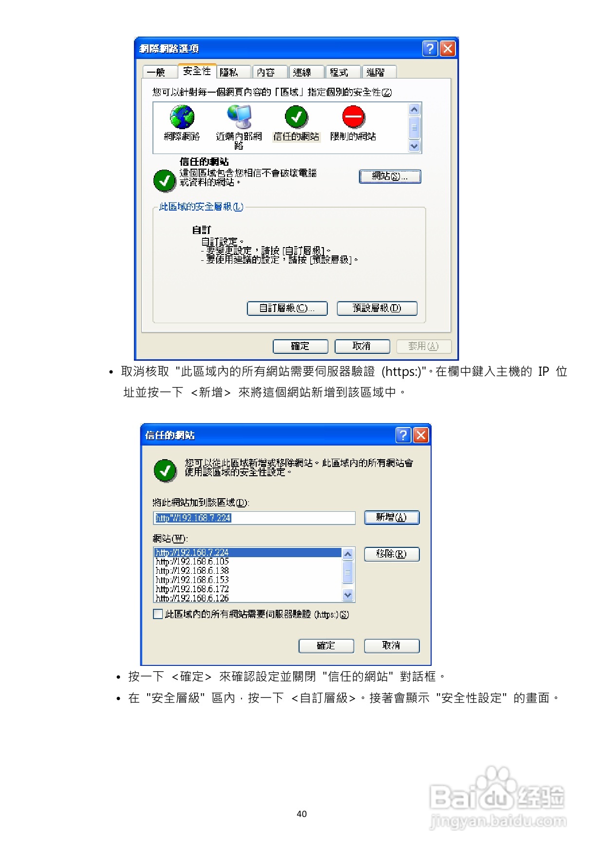 声宝DR-S1655型数位录放影机说明书:[2]