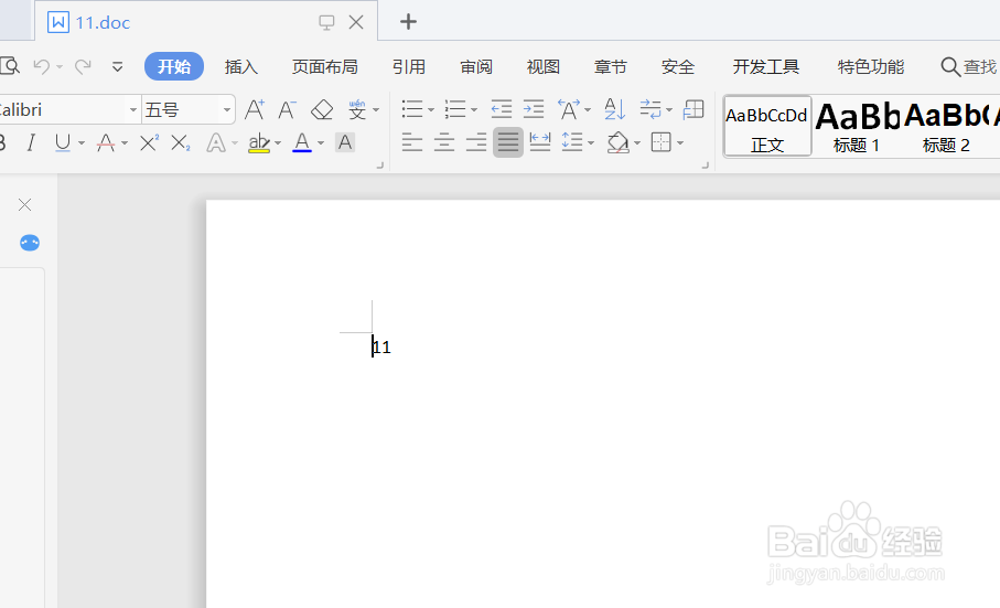如何在word中插入word和excel文件