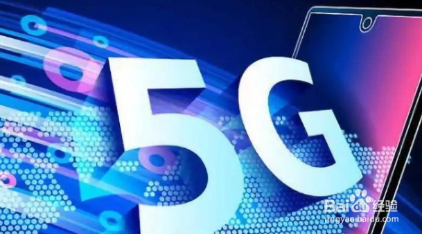 因为没升级电信5G被恶意降为3G信号怎么办
