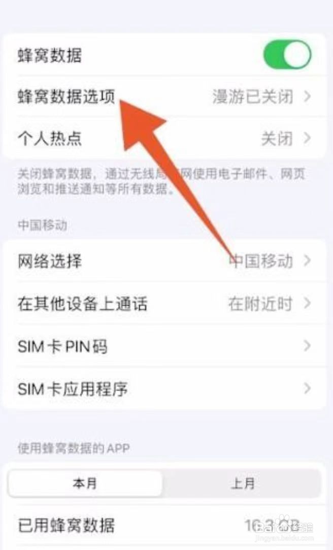 手机卡一直显示2g网络是怎么回事