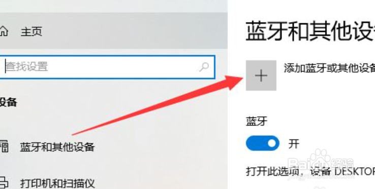 qc30怎么连接新设备