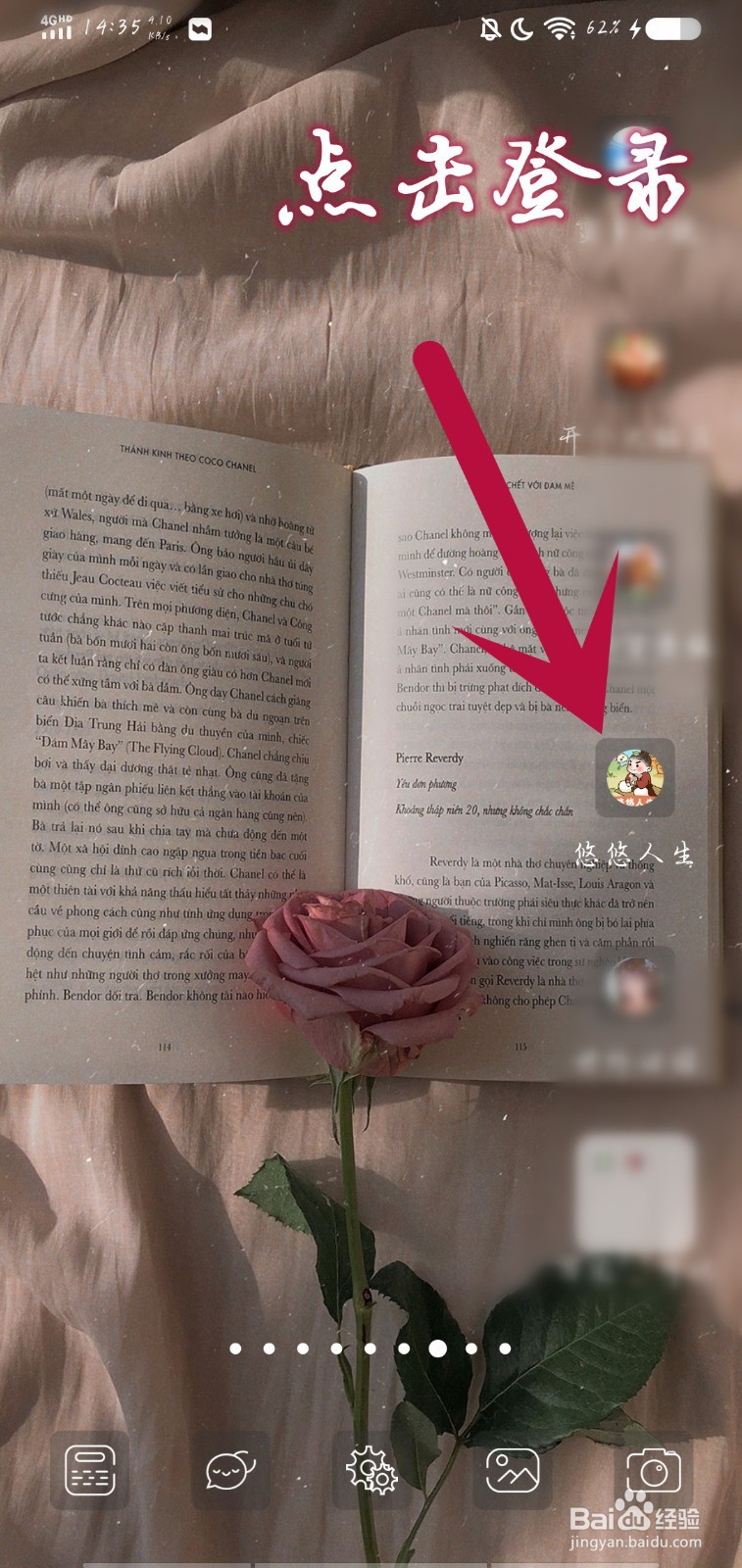 悠悠人生怎么领仙鹤赐福奖励