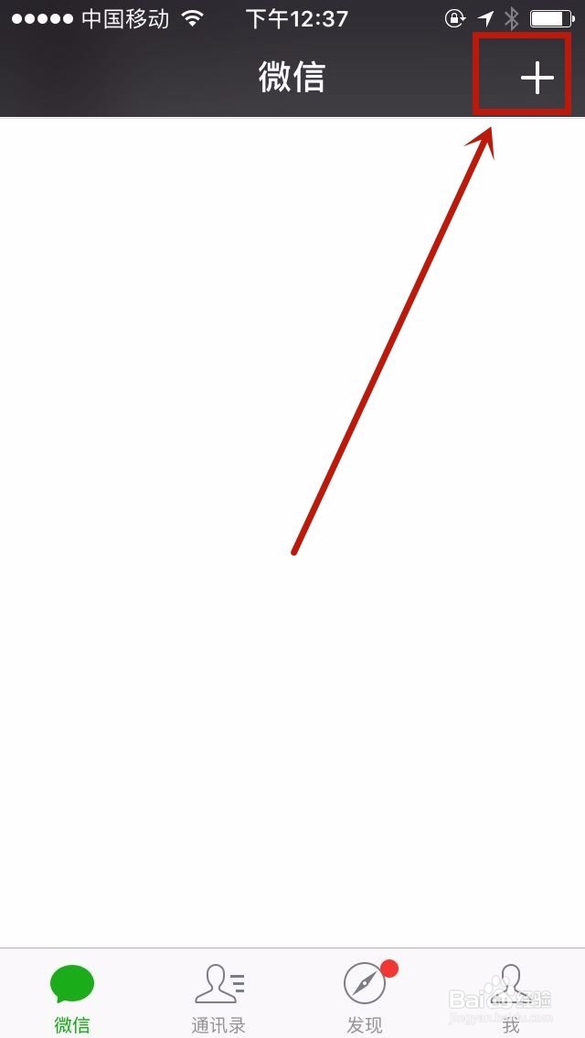 微信卸载聊天记录如何恢复？