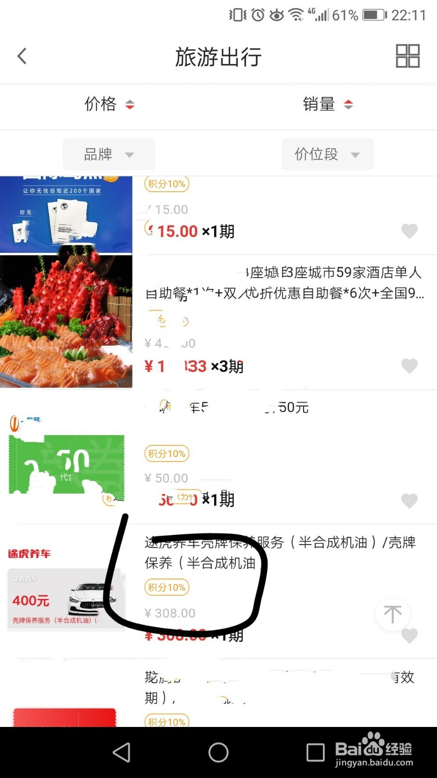 广发信用卡积分如何兑换途虎