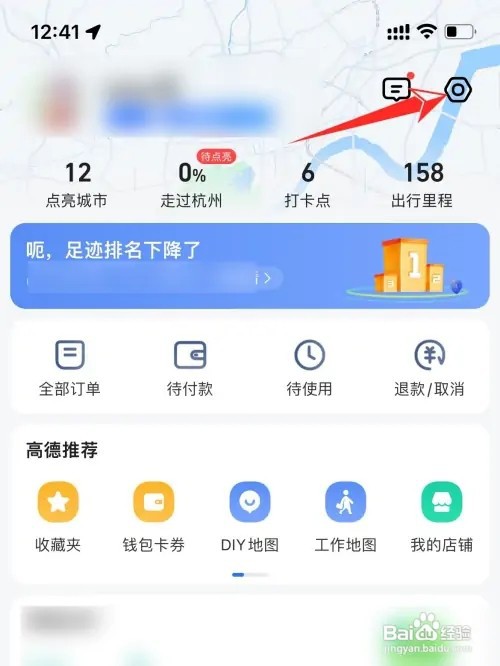 高德地图如何打开新手驾车模式