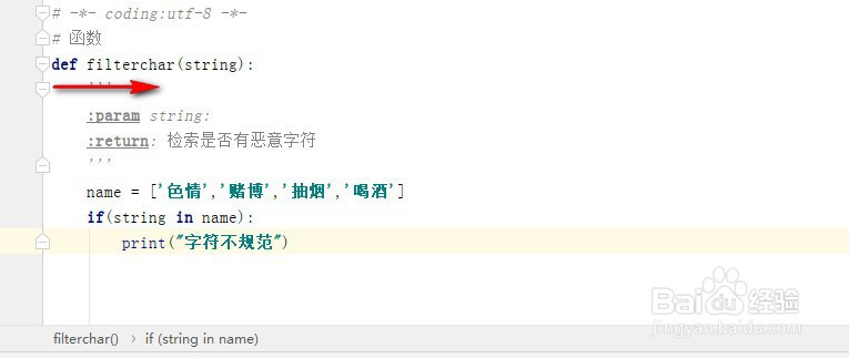 在python中函数的创建与使用