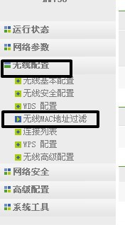 怎么在电脑上禁网