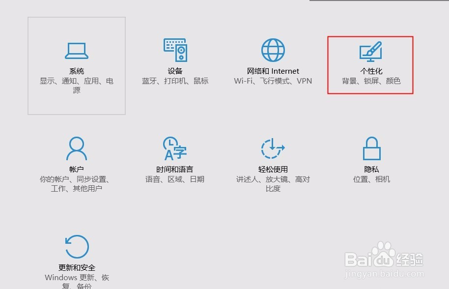 设置win10桌面显示我的电脑