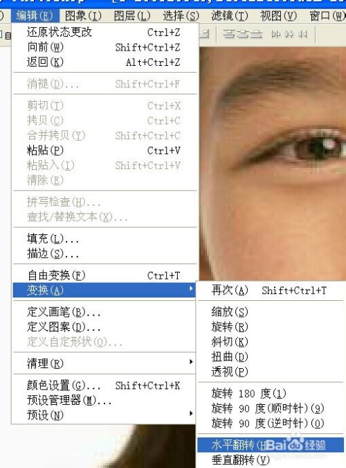 如何用Adobe Photoshop 7.0修补相片牙齿
