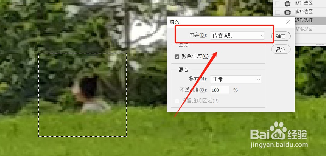PS如何P掉人物的小方法