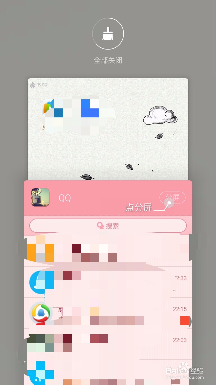 魅族mx5你不知道的小功能之分屏