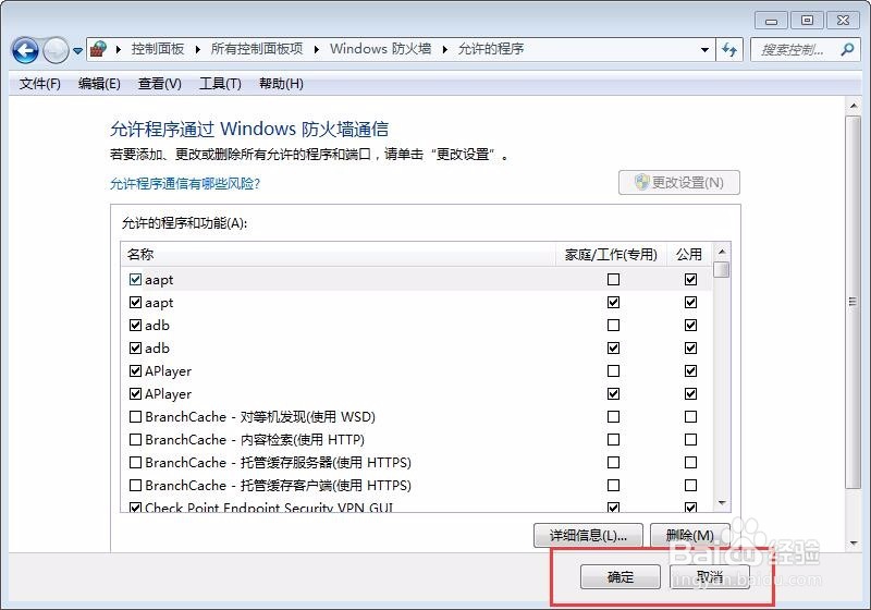 如何看端口是否开启？