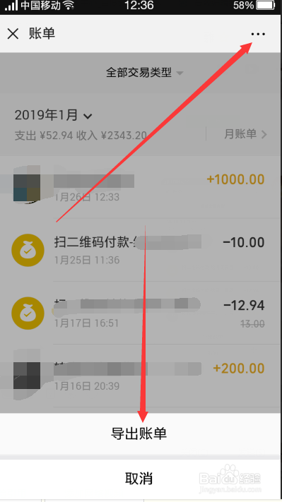 新版微信怎么导出账单，在哪里下载打印出来