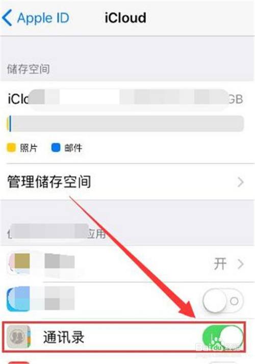 如何清空iphone手机的通讯录?