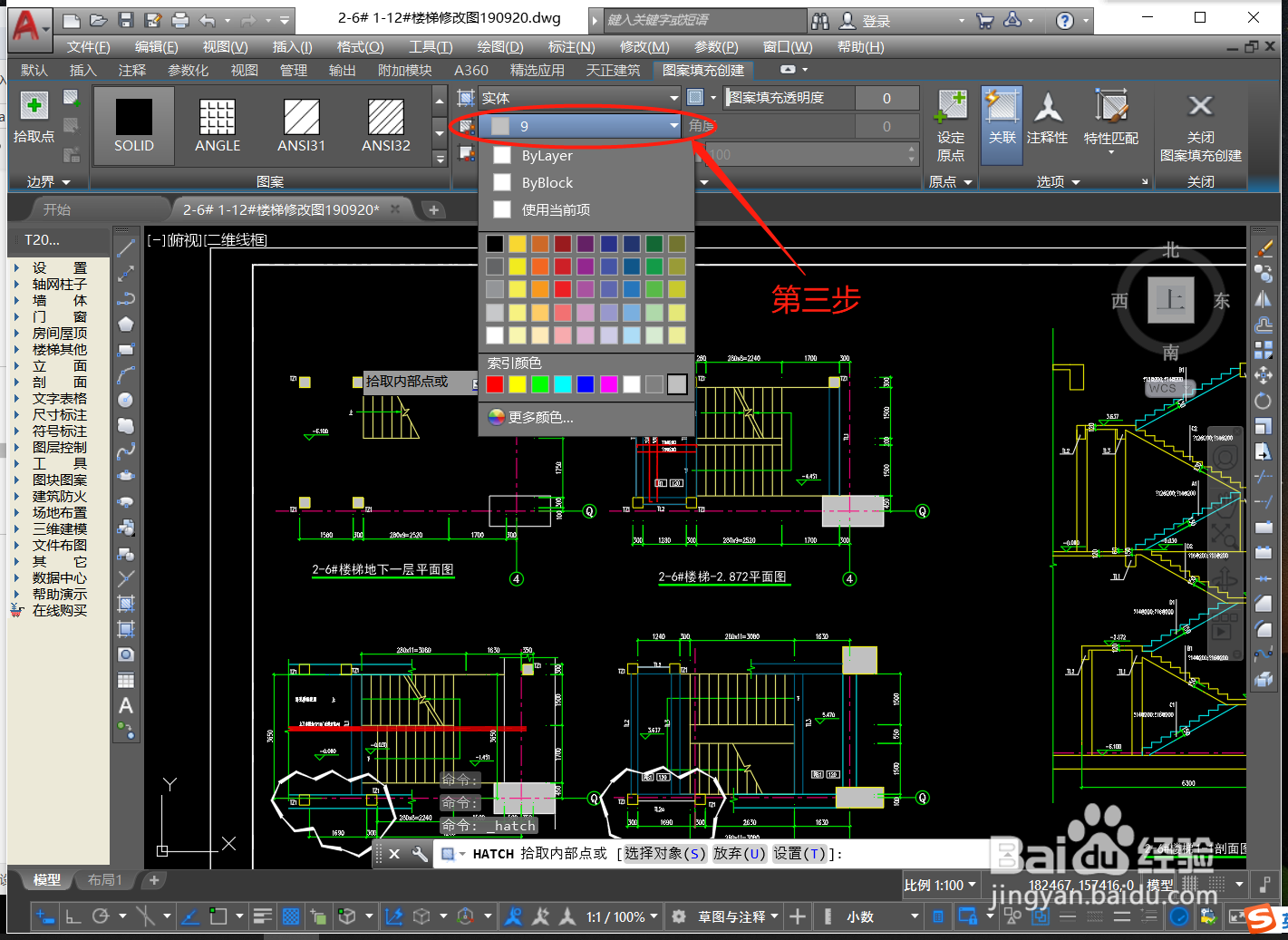 AutoCAD绘图栏“填充”工具该如何使用