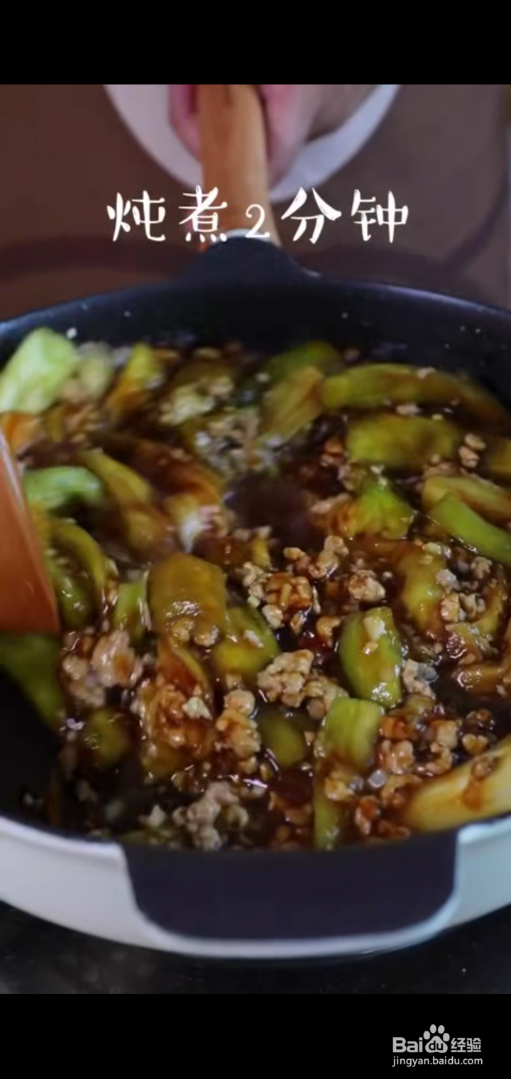 回锅茄子怎么做