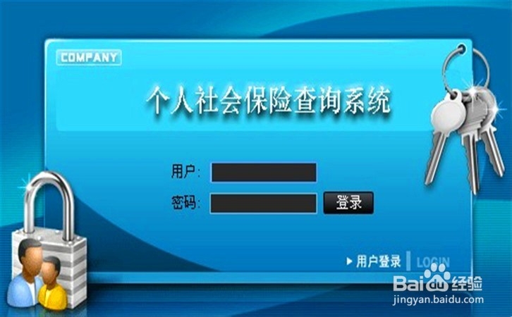 如何查社保卡余额