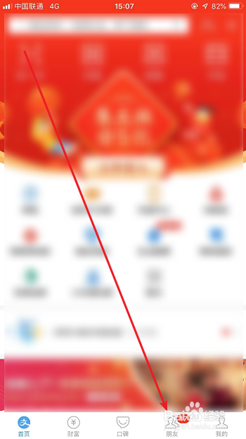 支付宝怎么发拜年红包
