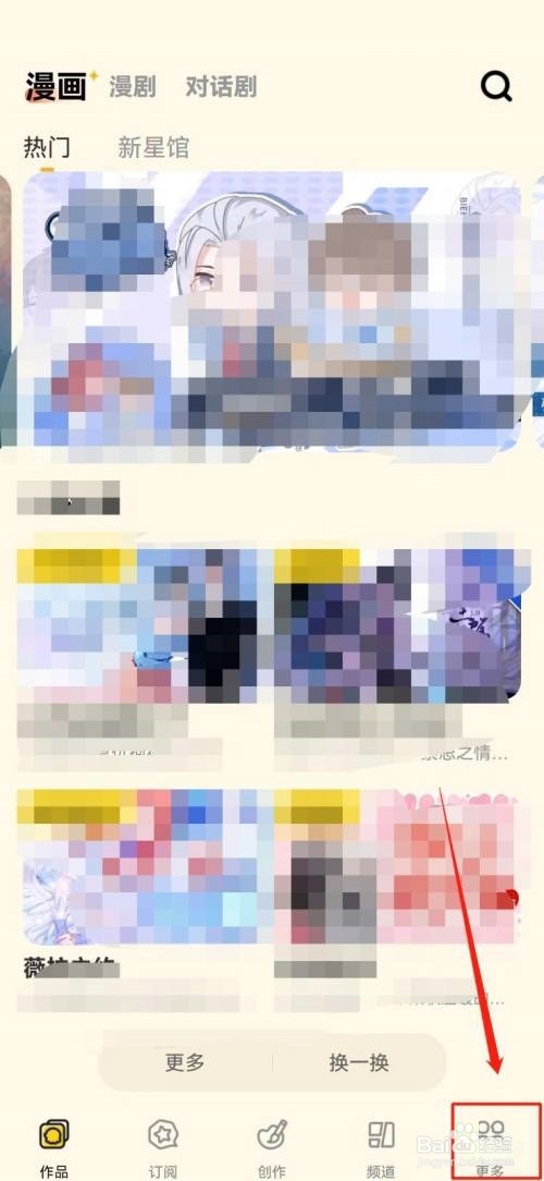 触漫怎么查看版本号