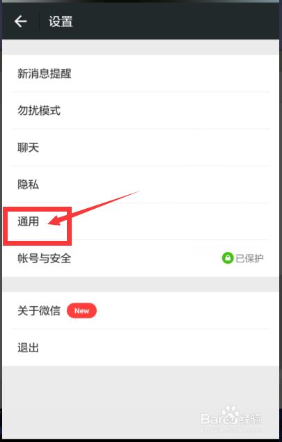 如何使用微信群发功能