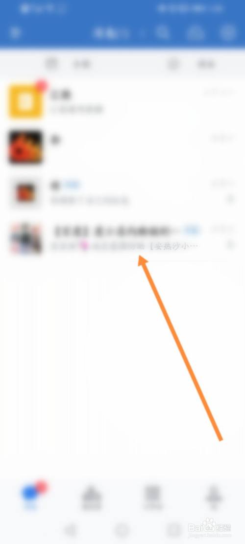 企业微信如何举报别人