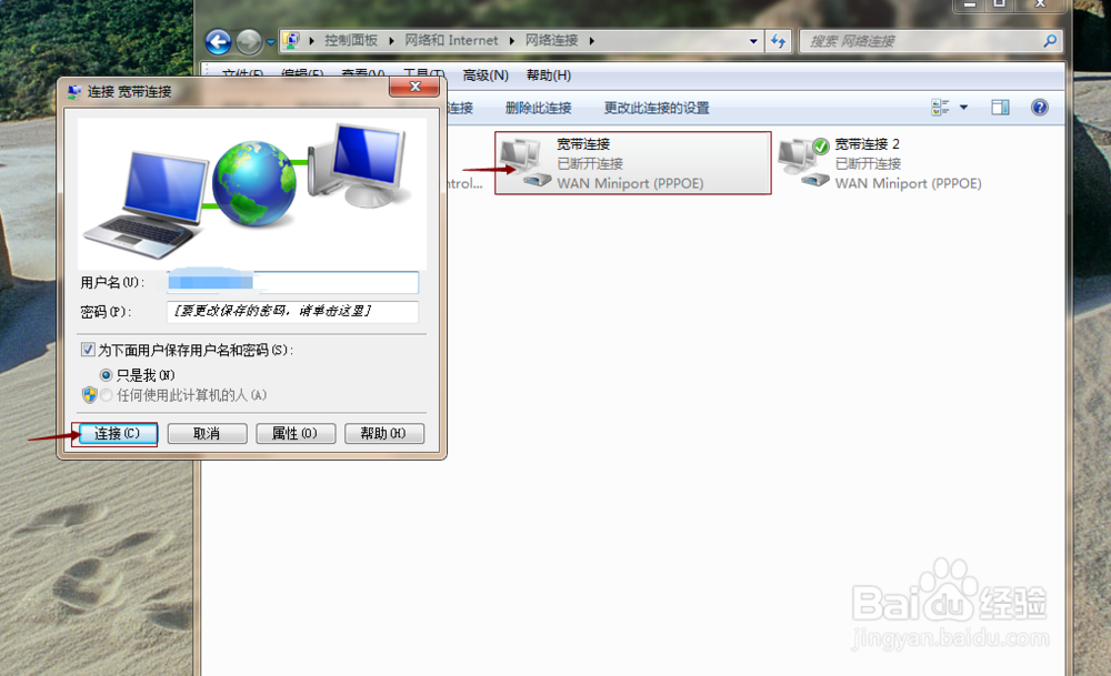 网络禁用后怎么恢复