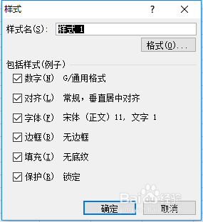 Excel高级应用技巧之格式化整理和修饰高级技巧