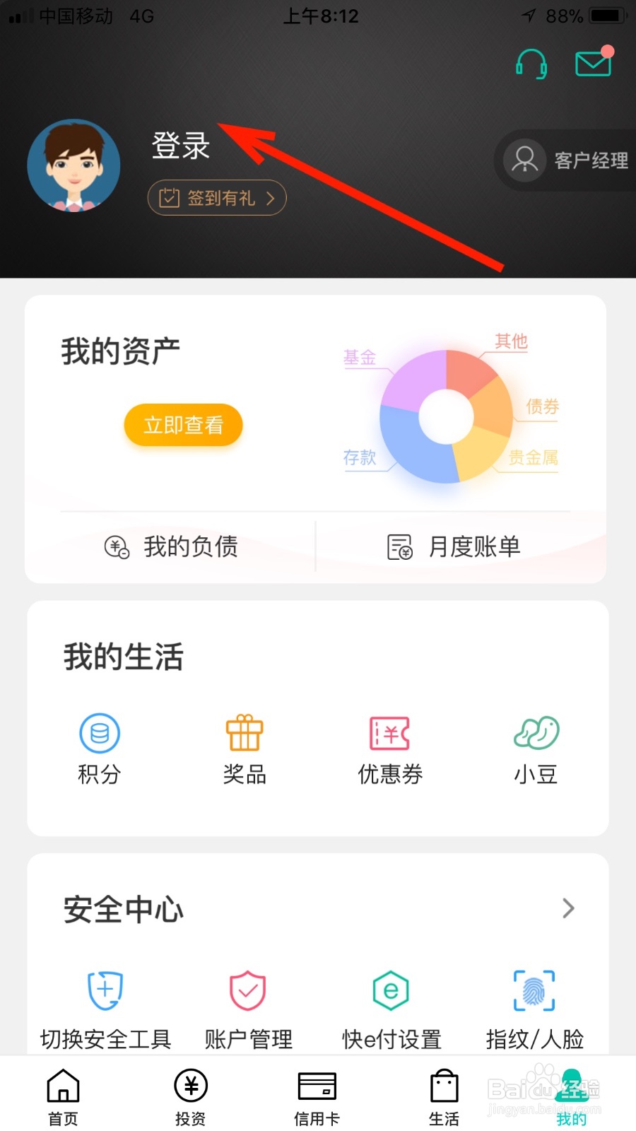 如何在农行手机银行开通苏宁一键绑卡