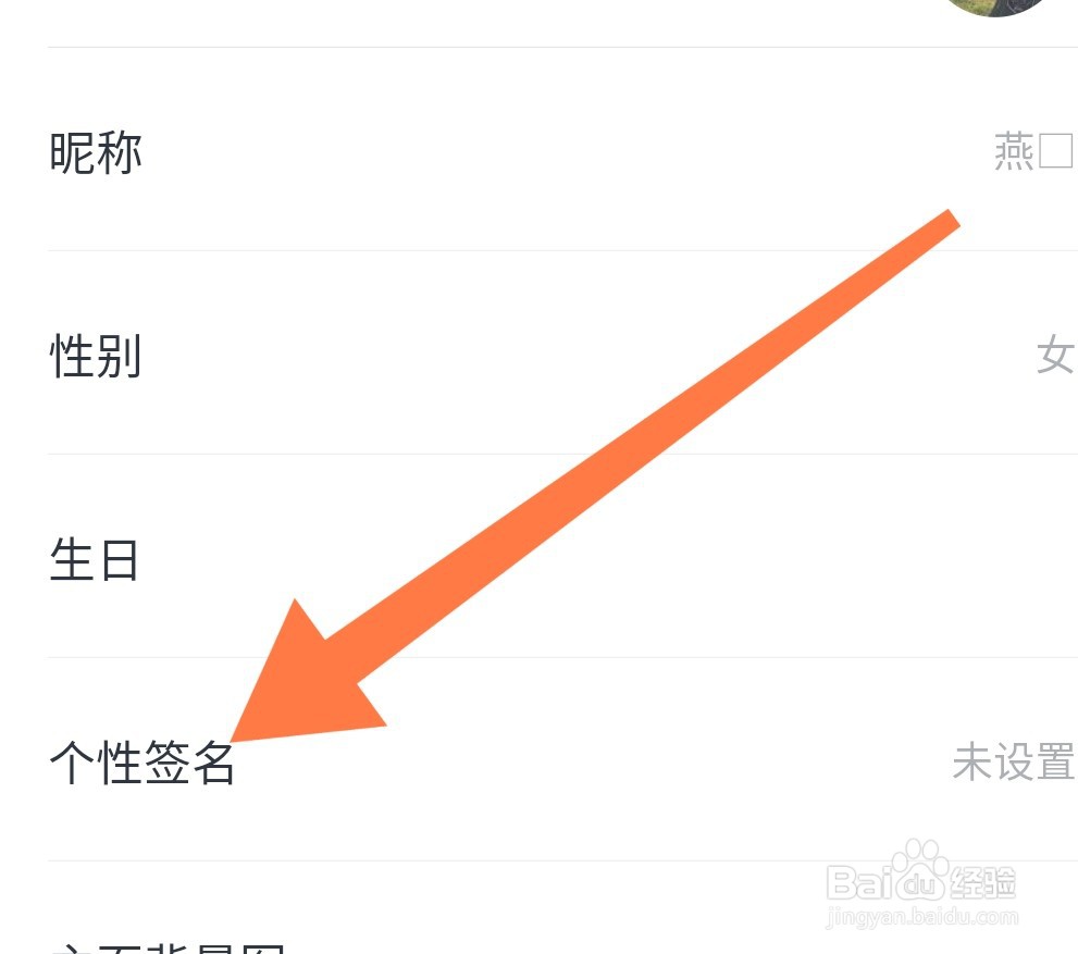 典读app如何设置个性签名