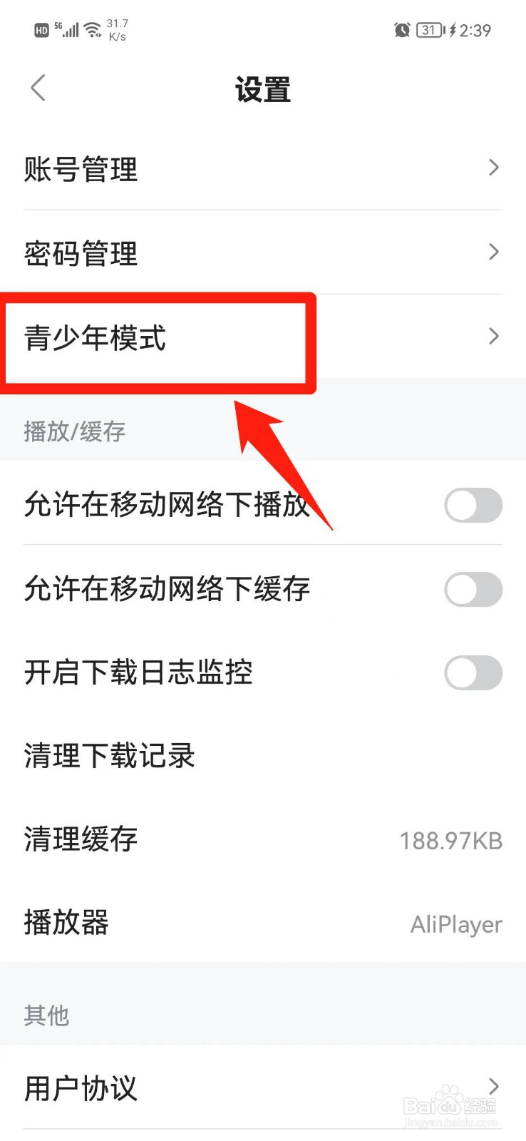 人人视频APP怎么设置青少年模式
