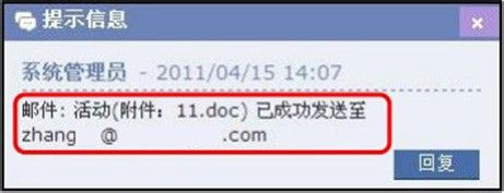如何在致得E6协同文档管理系统中发送文档?