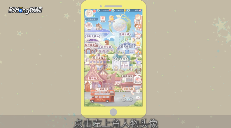 奇迹暖暖最美套装排名是什么