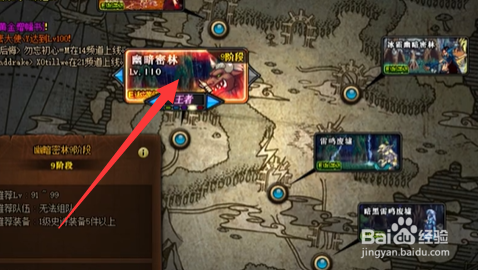 刃影怎么转职
