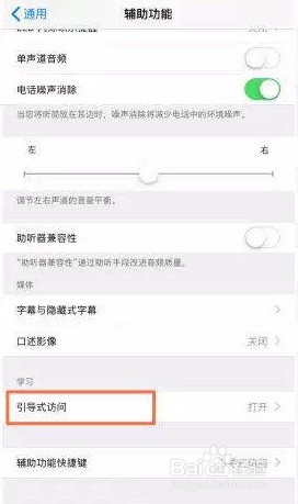iphone玩游戏的时候如何屏蔽打进来的电话