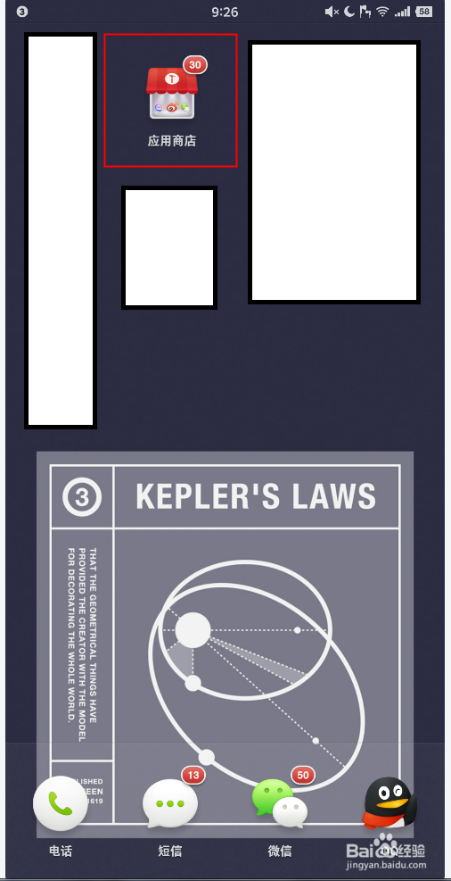 锤子手机如何网络测速?