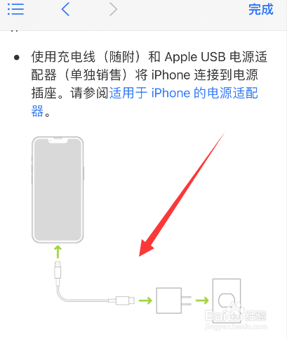iphone14充电线怎么用