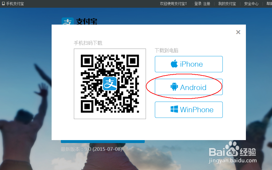 如何在电脑上支付宝转账免手续费