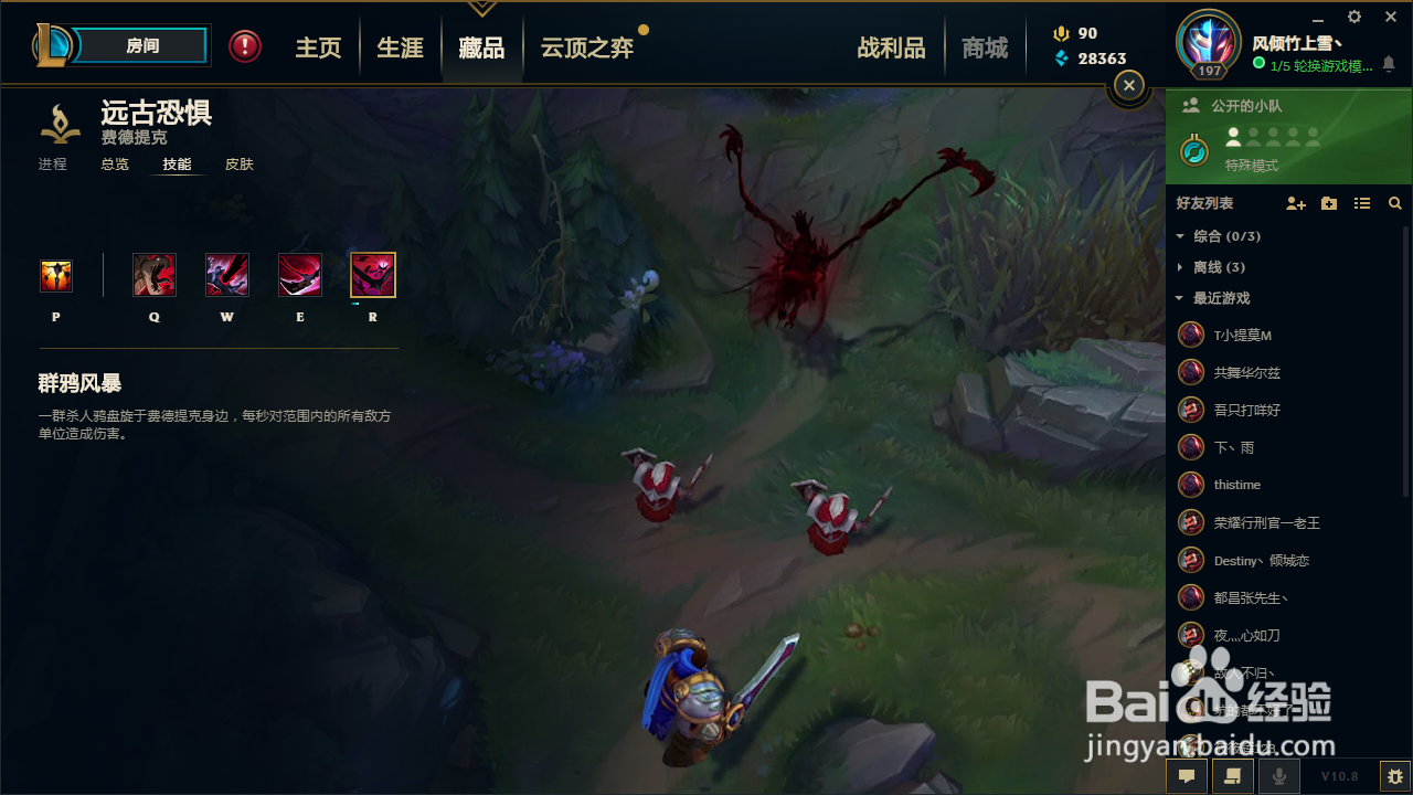 英雄联盟稻草人技能介绍