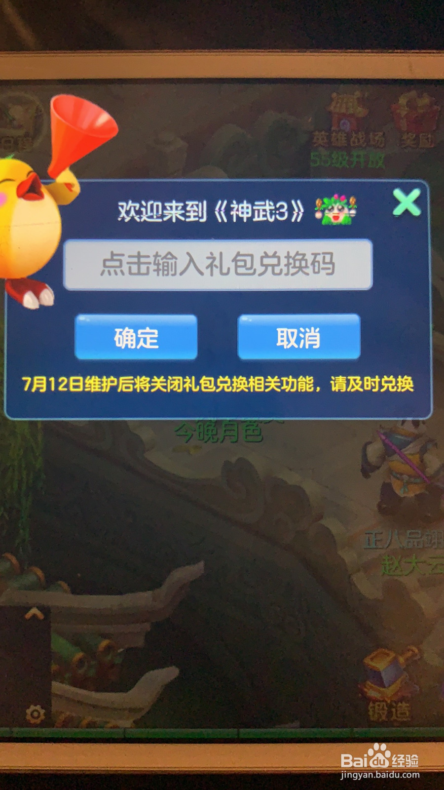 神武3手游新手礼包领取攻略