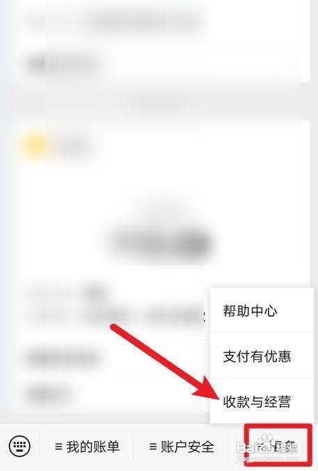 微信个人收款码怎么转商家收款码？