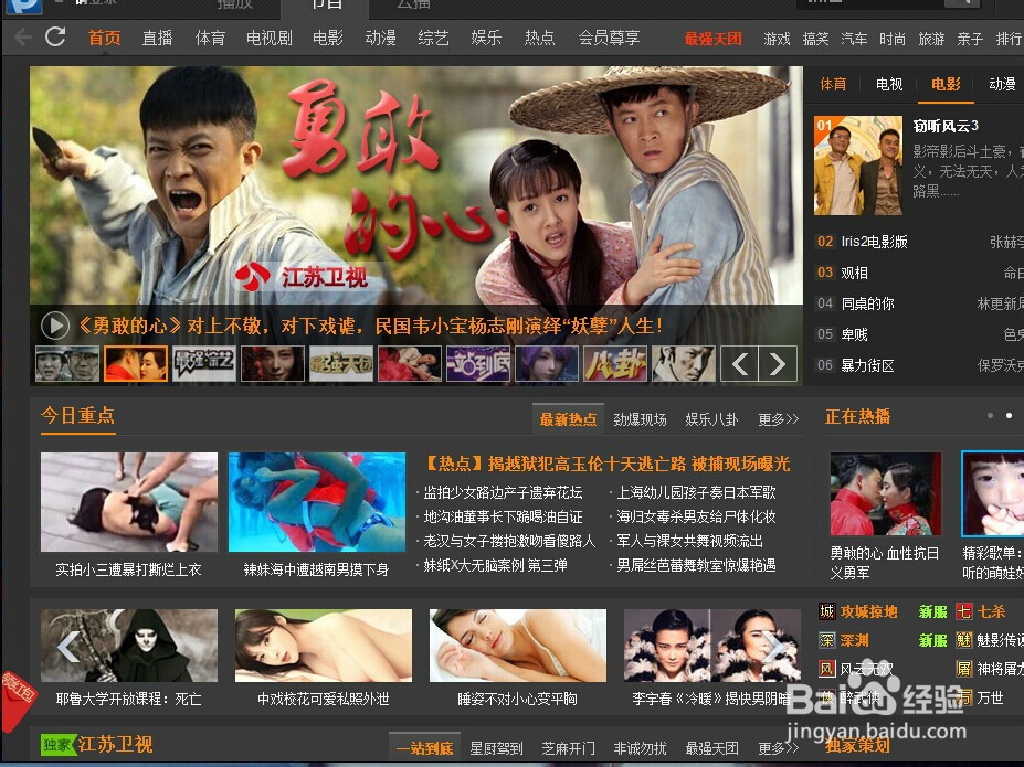 如何下载和观看pptv网络电视